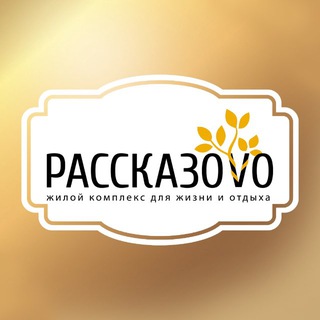 Логотип @sezar_rasskazovo - ЖК «Рассказово»