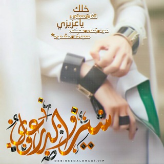 Логотип @sezo_e11 - ٭ﭑبو ميار٭