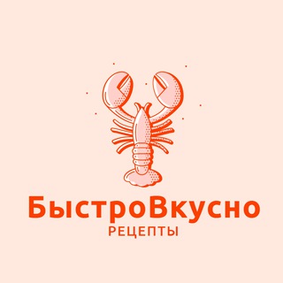 Логотип @sfandtasty - БыстроВкусно