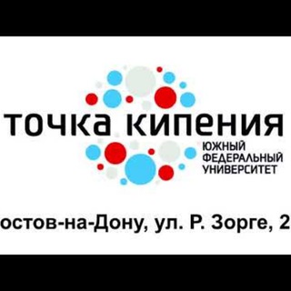 Логотип @sfedutk - Точка кипения ЮФУ