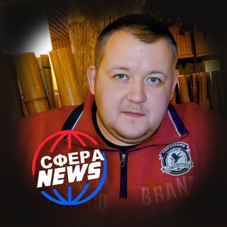 Логотип @sfera_news_real - 🎧🗣🎙СФЕРА News НОВОСТИ, ЭФИР