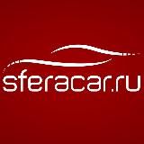 Логотип @sferacar_ru_china - sferacar.ru / Авто из Китая🇨🇳