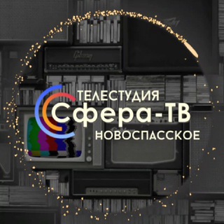 Логотип @sferavideo - Сфера-ТВ РЕПОРТАЖИ/ФИЛЬМЫ 🎬🎤🎥
