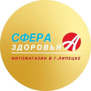 Логотип @sferazdorovya48 - Сфера Здоровья Артлайф