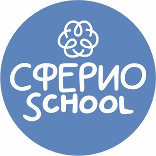 Логотип @sferio_school - Семейные классы "СФЕРИО SCHOOL"