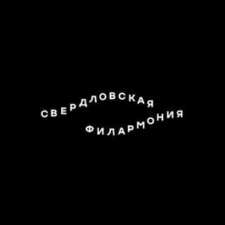 Логотип @sgafme - Свердловская филармония