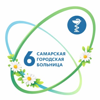 Логотип @sgb6_63 - ГБУЗ СО "СГБ №6"