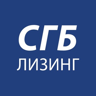 Логотип @sgbleasing - СГБ-лизинг
