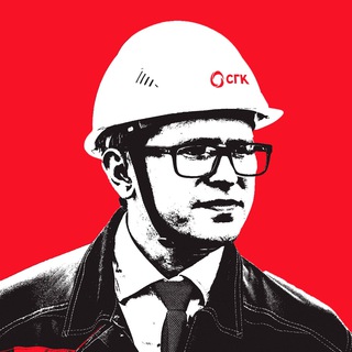 Логотип @sgk_nsk - СГК Новосибирск