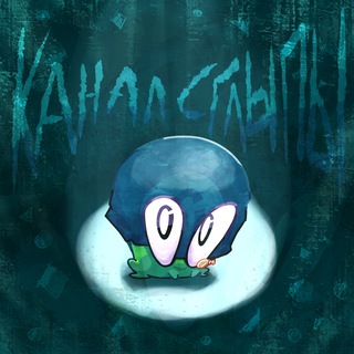 Логотип @sglypa - Канал Сглыпы)