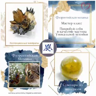 Логотип @sgm_minerals - Минералы на Моховой