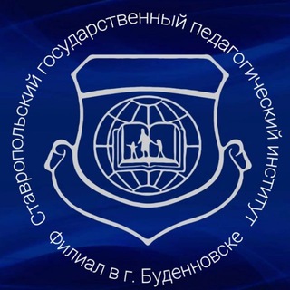 Логотип @sgpibud - Филиал СГПИ в г.Буденновске