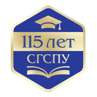 Логотип @sgspu63 - СГСПУ | Самарский государственный социально-педагогический университет