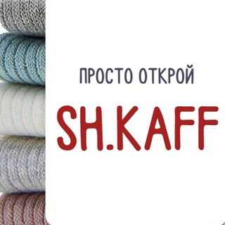 Логотип @sh_kaff - SH.KAFF секонд-хенд