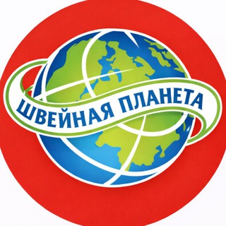Логотип @sh_planeta_sale - Распродажа — Швейная Планета
