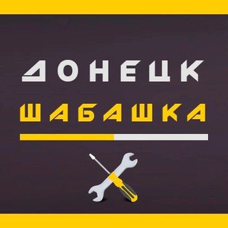 Логотип @shabashka_dn_dnr - Шабашка Донецк, ДНР
