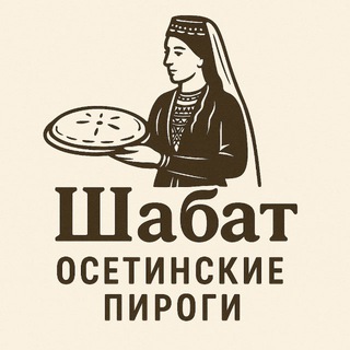 Логотип @shabat_cherkessk - ШАБАТ КАФЕ Черкесск