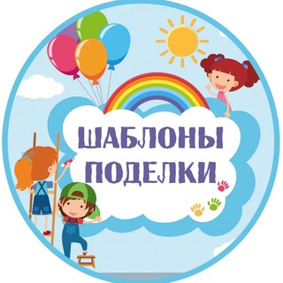 Логотип @shablony_top - Шаблоны и оформление. Образование!