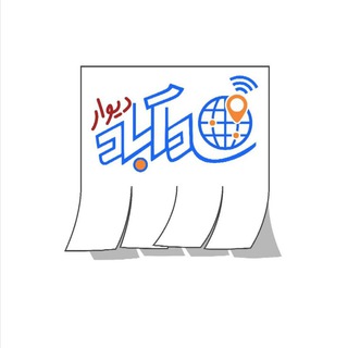 Логотип @shadabad_divar - دیوار اهالی شادآباد