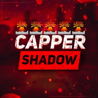 Логотип @shadowcappers - Начало