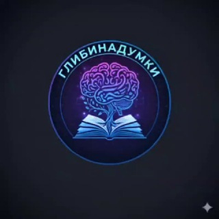 Логотип @shag_vpered - Глибина Думки