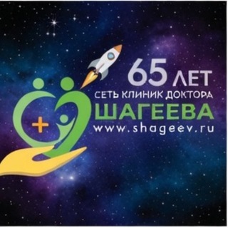 Логотип @shageevclinic - Клиника Доктора Шагеева