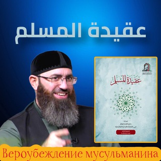 Логотип @shahidov_adam - ahlus sunnah wal jamaah
