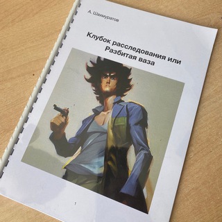Логотип @shahmuratov - Шахмуратов книги