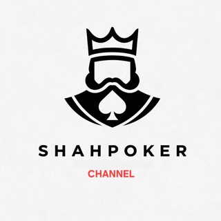 Логотип @shahpoker_com - ShahPoker شاه پوکر