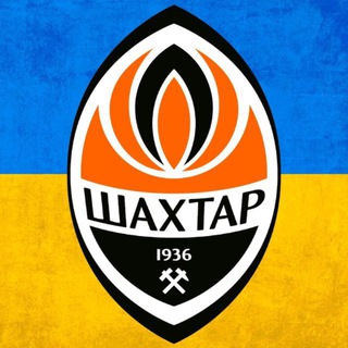 Логотип @shahtar_donetsk - ФК ШАХТАР