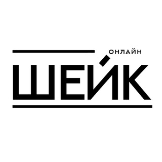 Логотип @shake_flower - ШЕЙК ОНЛАЙН-ВИТРИНА