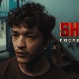 Логотип @shakerposlednishans - shakerposlednishans
