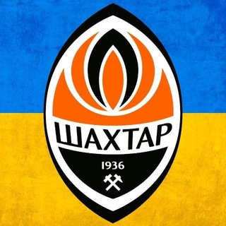 Логотип @shakhtard - ФК Шахтер Донецк ⚒