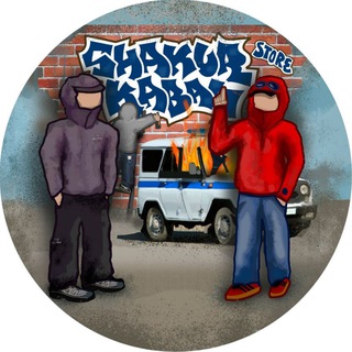 Логотип @shakurkabanstore - ШАКУР КАБАН СТОР