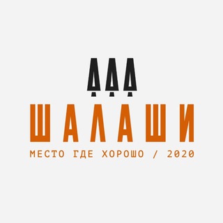 Логотип @shalashicamp - Shalashi.camp / Шалаши