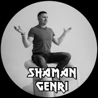 Логотип @shaman_genri - БАТЯ Подсознания 🧲🛜