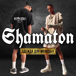 Логотип @shamaton_wear - «Shamaton» магазин одежды