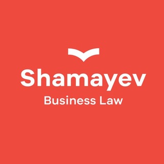 Логотип @shamayev_business_law - Иммиграция в США | Shamayev Business Law