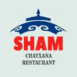 Логотип @shambuxorouzbekistan - Чайхана - ресторан "ШАМ"