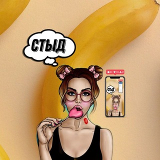 Логотип @shame666 - ПОЗОР🙈