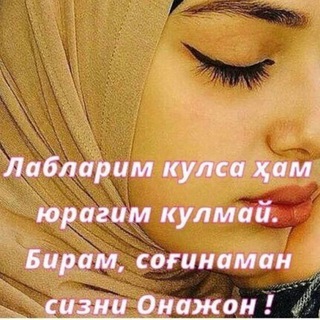 Логотип @shamsiqamarim_onam - 🍃🌺🌺Жаннатим Онам🌹🌹🍃