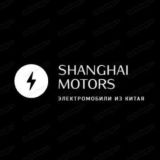 Логотип @shanghai_motors - Шайтан Моторс 🔥⚡️