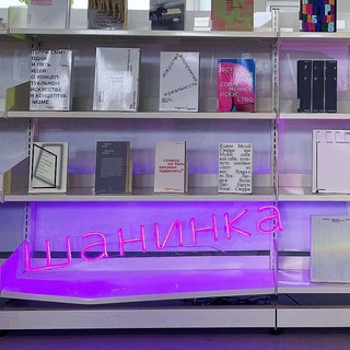 Логотип @shaninka_library - Библиотека Шанинки