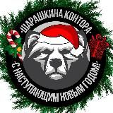 Логотип @sharahka - sharahka