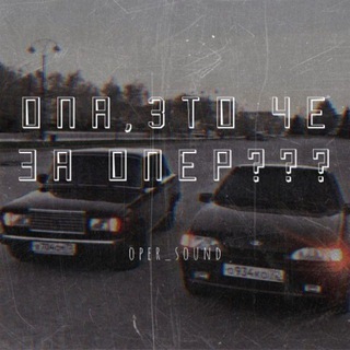 Логотип @sharapovs_chat - 🚨ОПЕРА НА СВЯЗИ🚨🤙😏