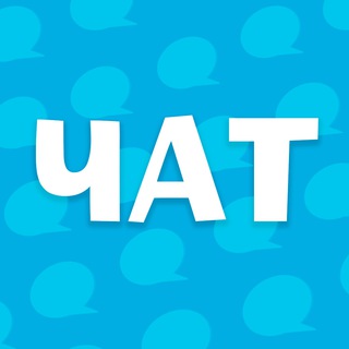 Логотип @shararam_group_chat - Шарарам — Чат
