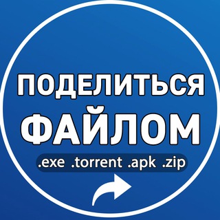 Логотип @shareafile - Поделиться файлом