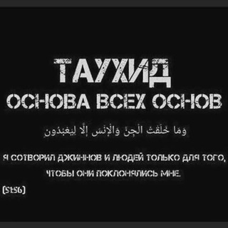 Логотип @sharhmutun - АллахӀ цхьаъвар.