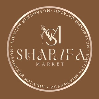 Логотип @sharifa_market - Sharifa.market