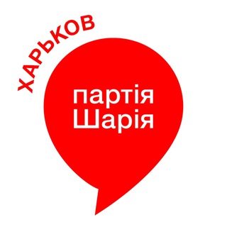 Логотип @sharij_kharkov_kanal - Харьков